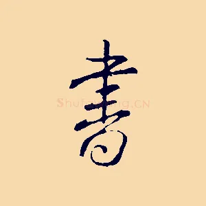 書