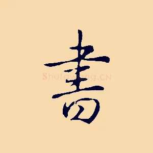 書