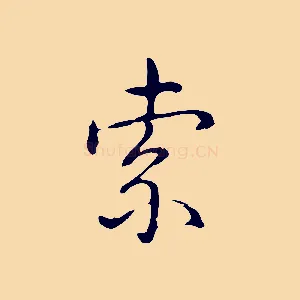 索