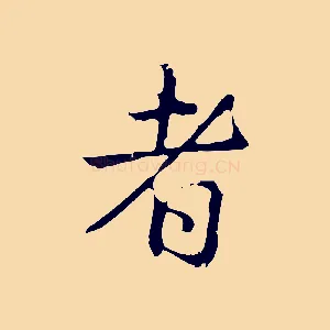 者