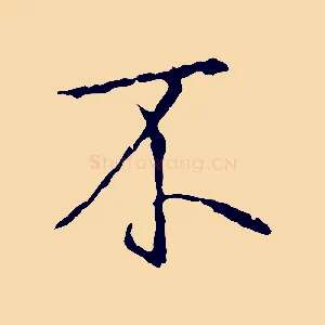 不