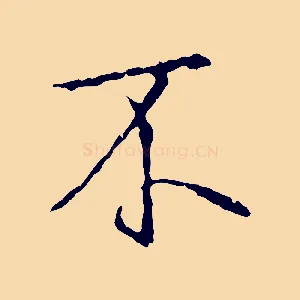 不