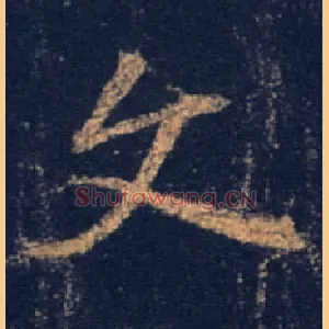 文