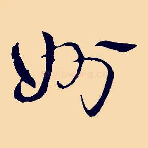 州