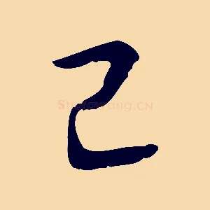 已
