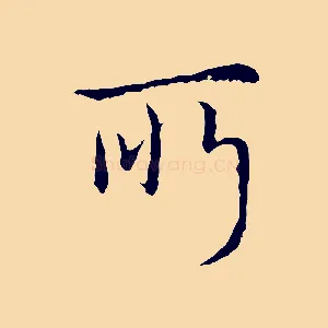 所