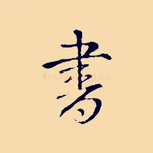 書
