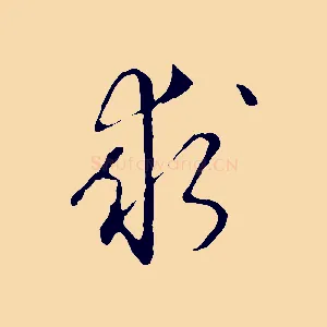 求