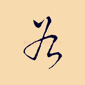 為