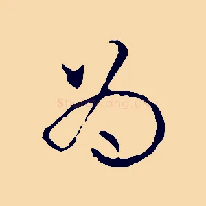為