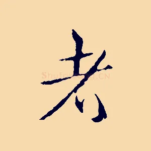 者