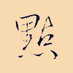 點