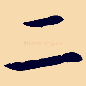 二