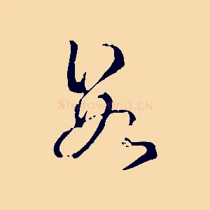 數