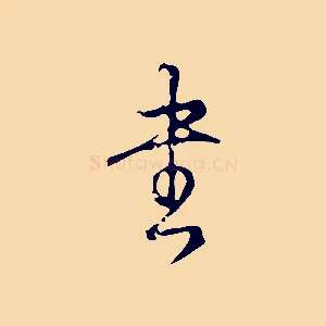書