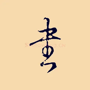 書