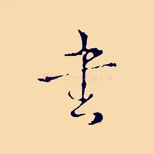 書