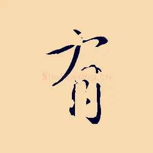 有