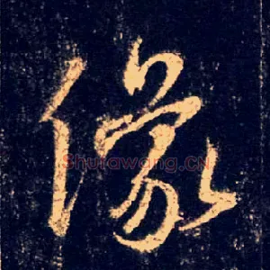 像