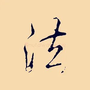 法