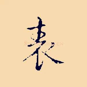 表