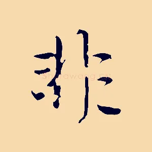 非