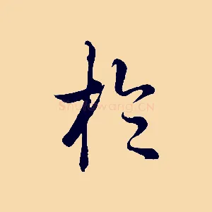 於