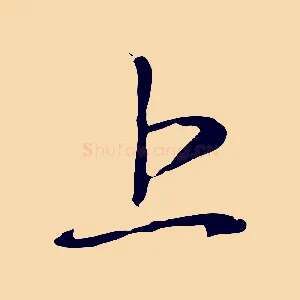 上