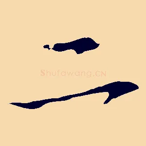 二