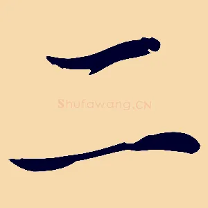 二