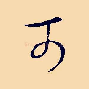 可