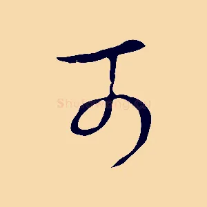 可