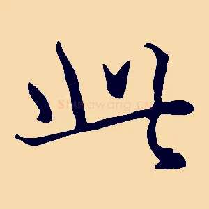此