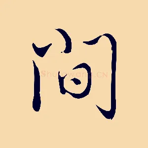 間