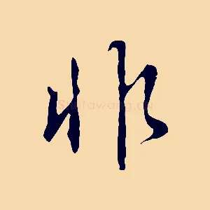 非