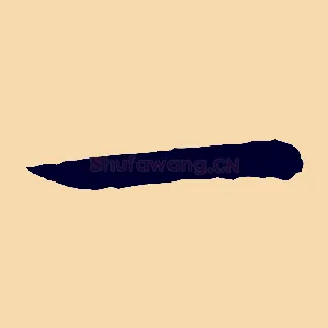 一