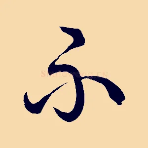 不