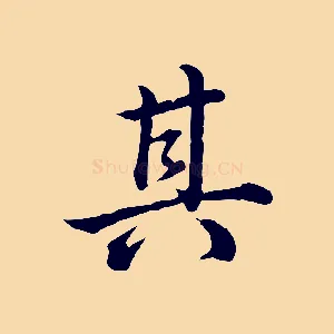 其