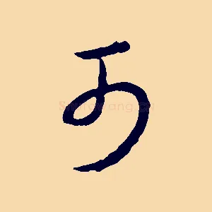 可