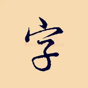 字