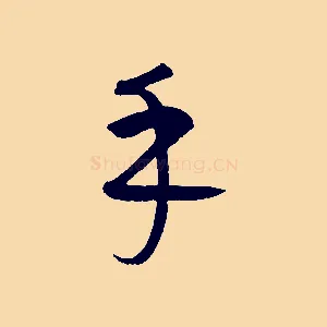 乎