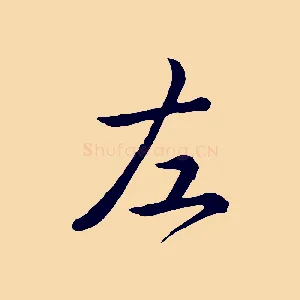 左