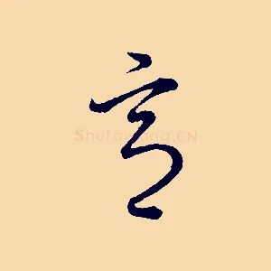 意