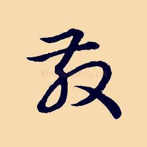散