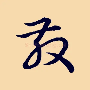 散