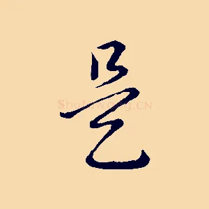 是