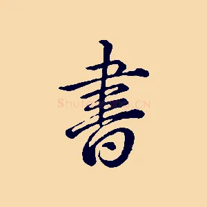 書