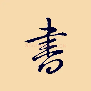 書