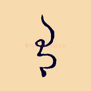 有