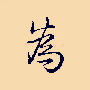 為